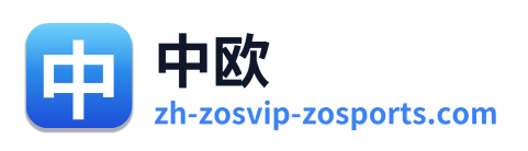 中欧